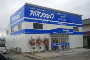 （株）サンポーアパマンショップ伊那インター店